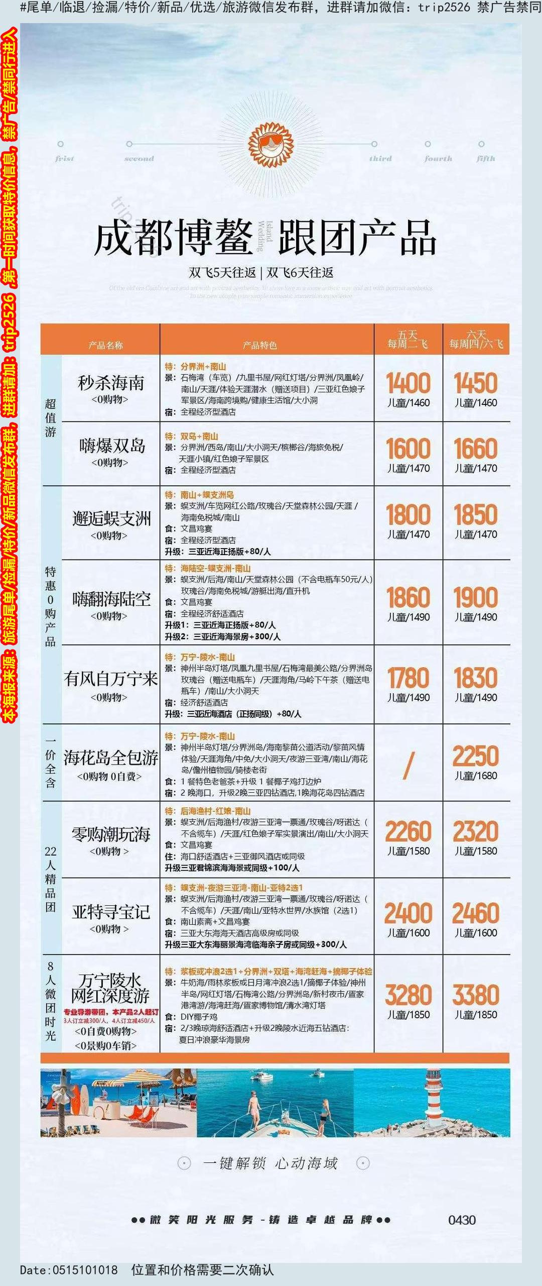 海报已过期
