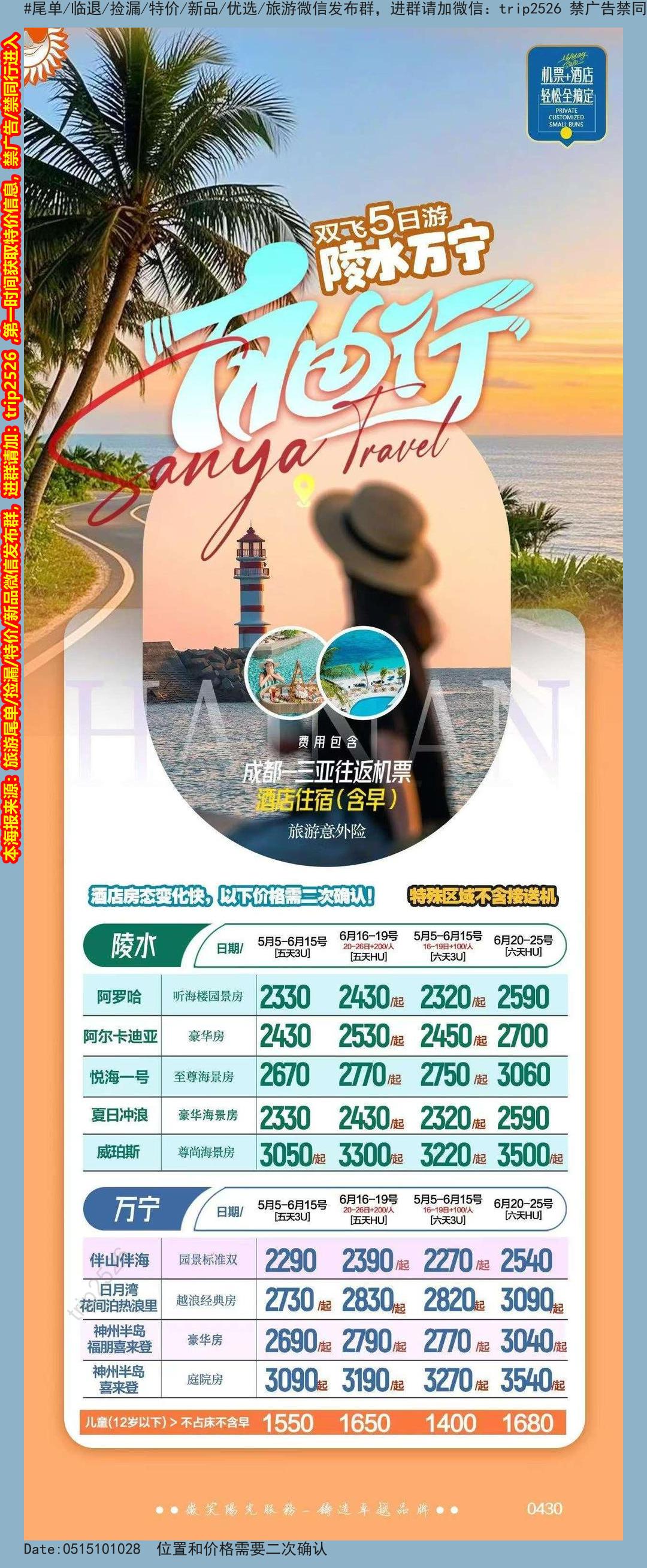 海报已过期
