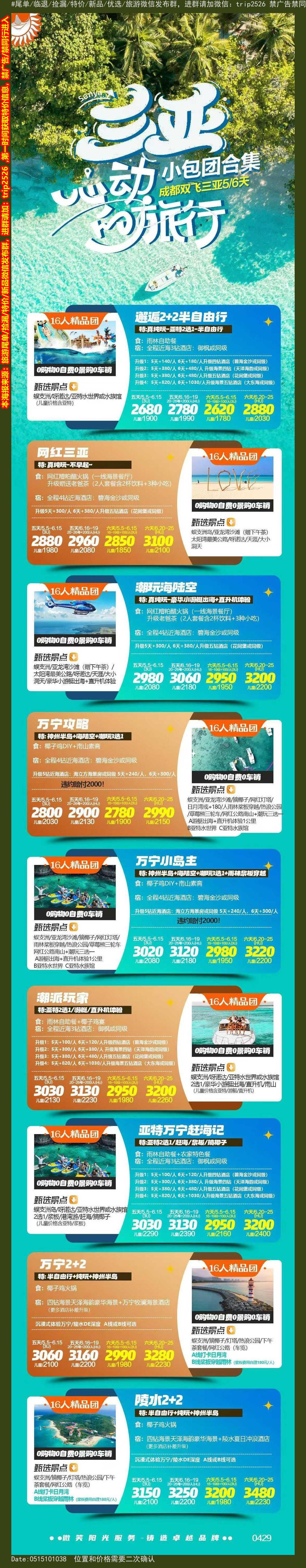 海报已过期