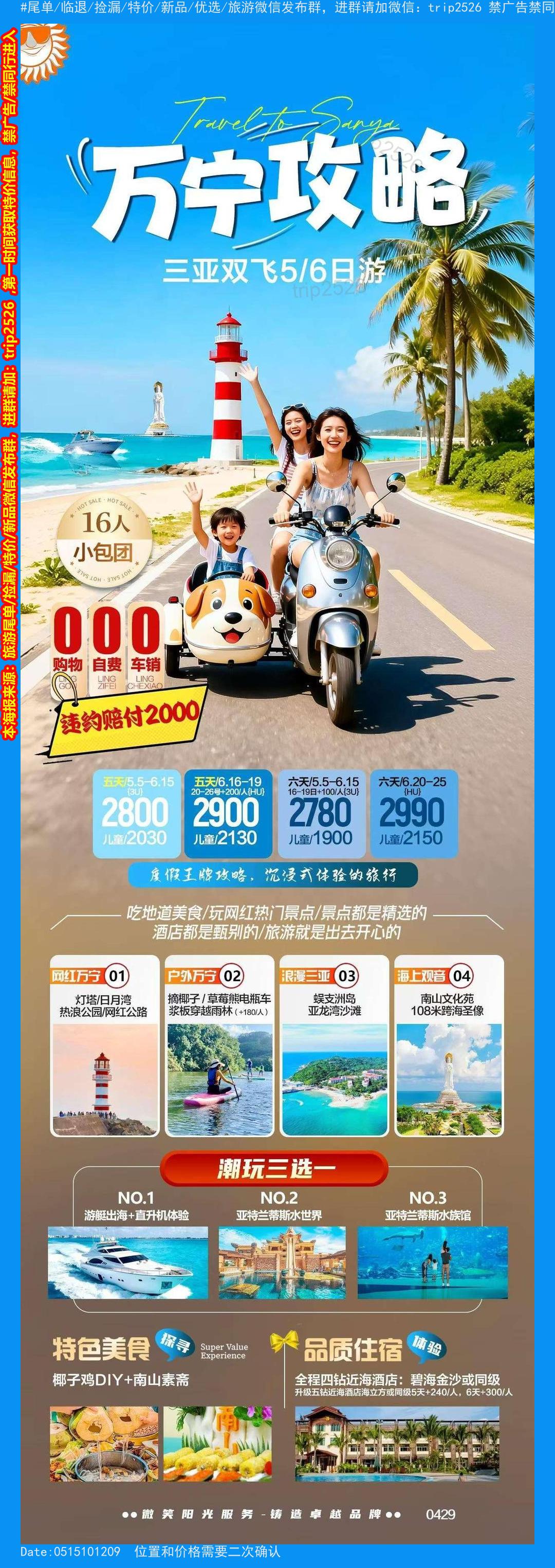 海报已过期