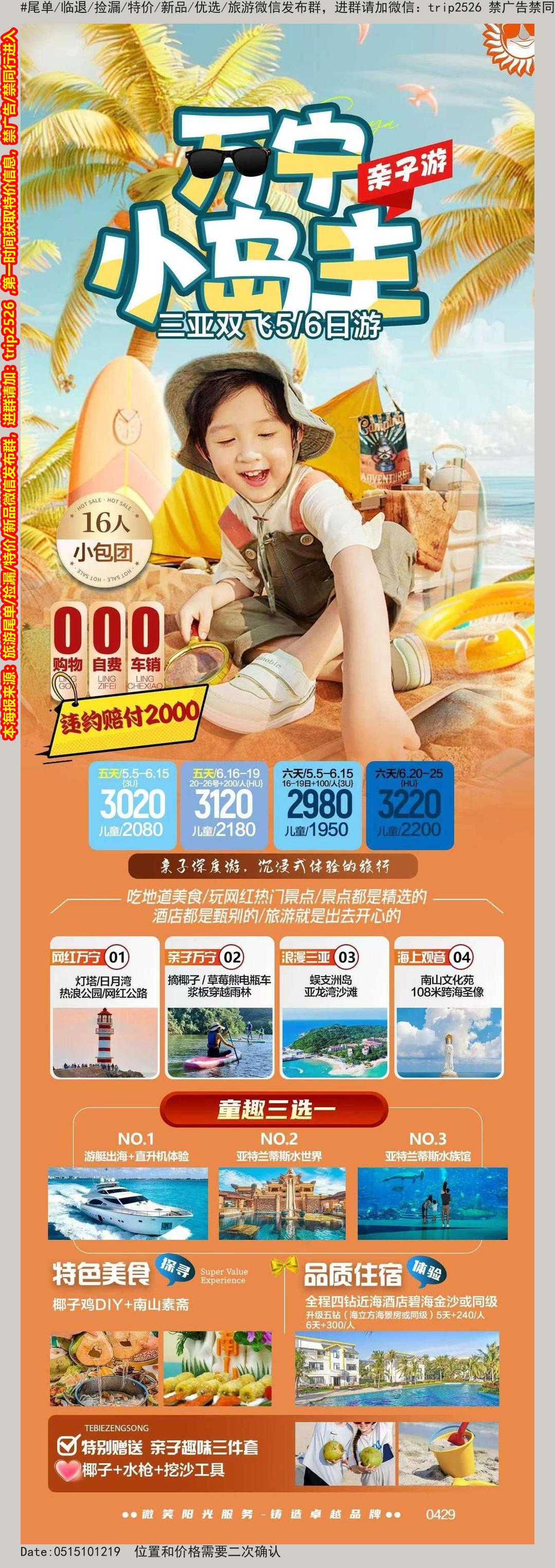 海报已过期