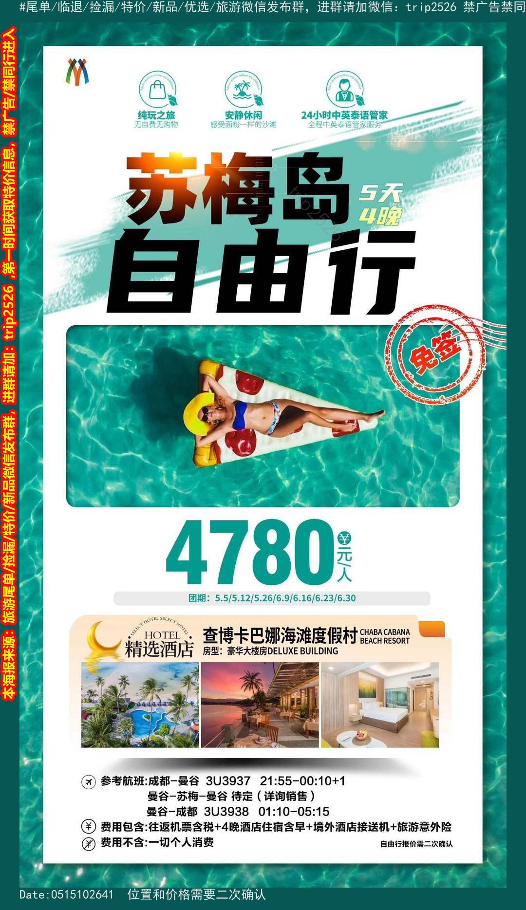 海报已过期