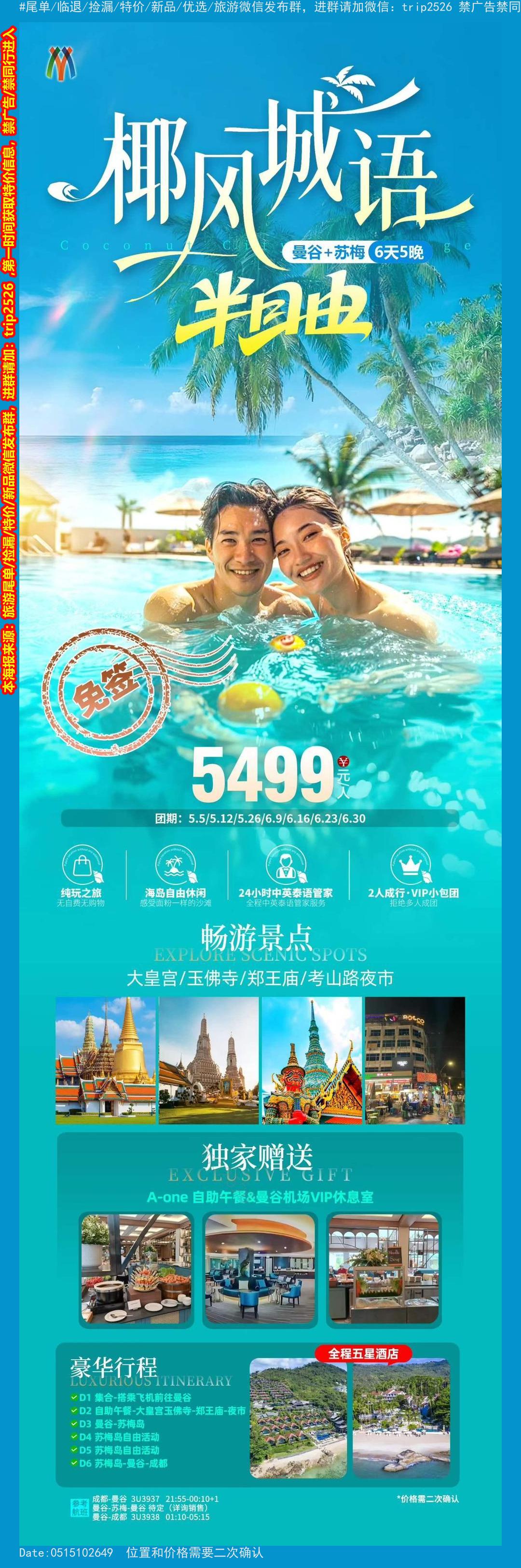 海报已过期