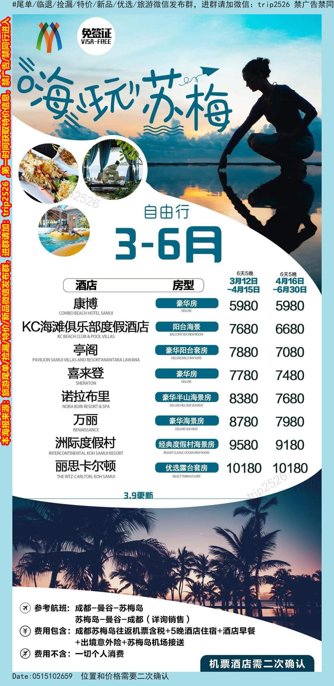海报已过期