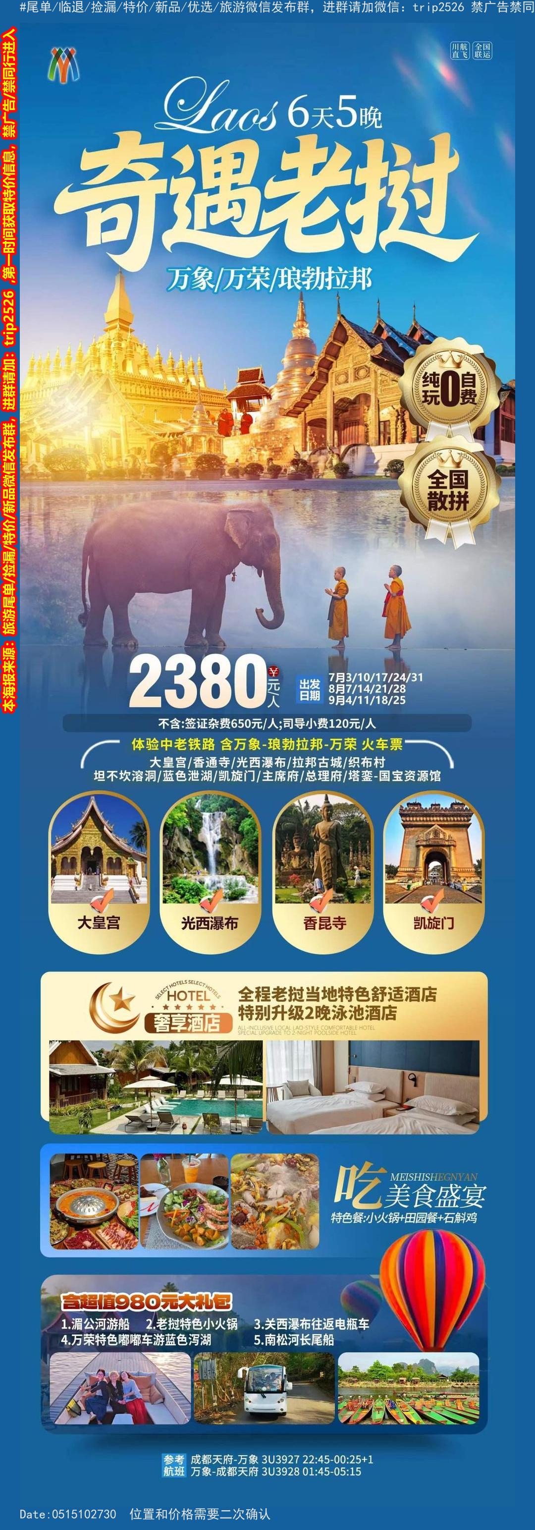 海报已过期