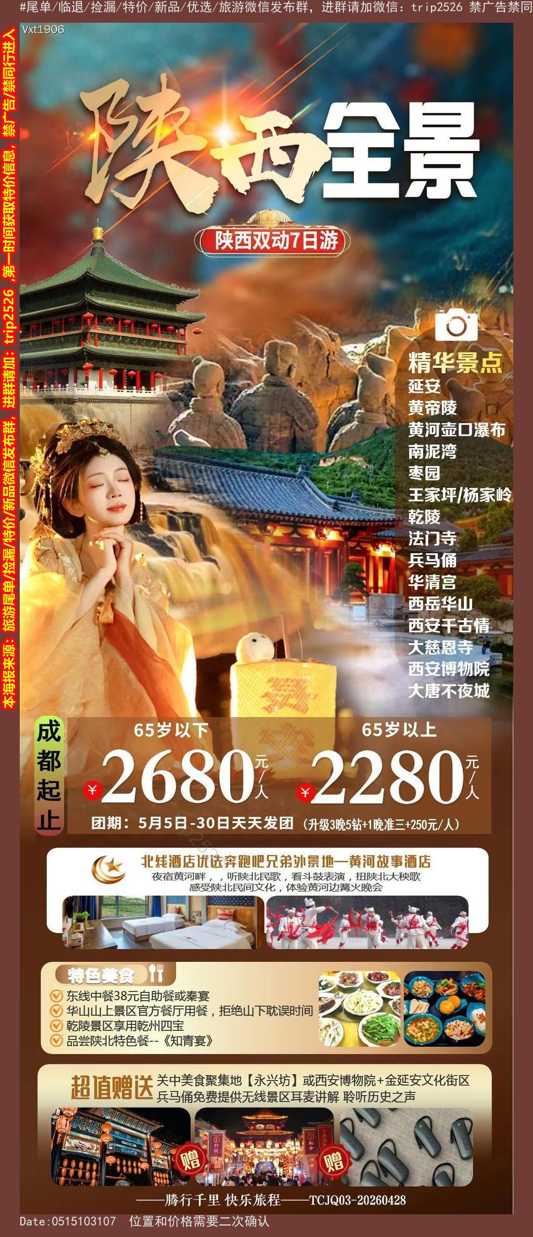 海报已过期