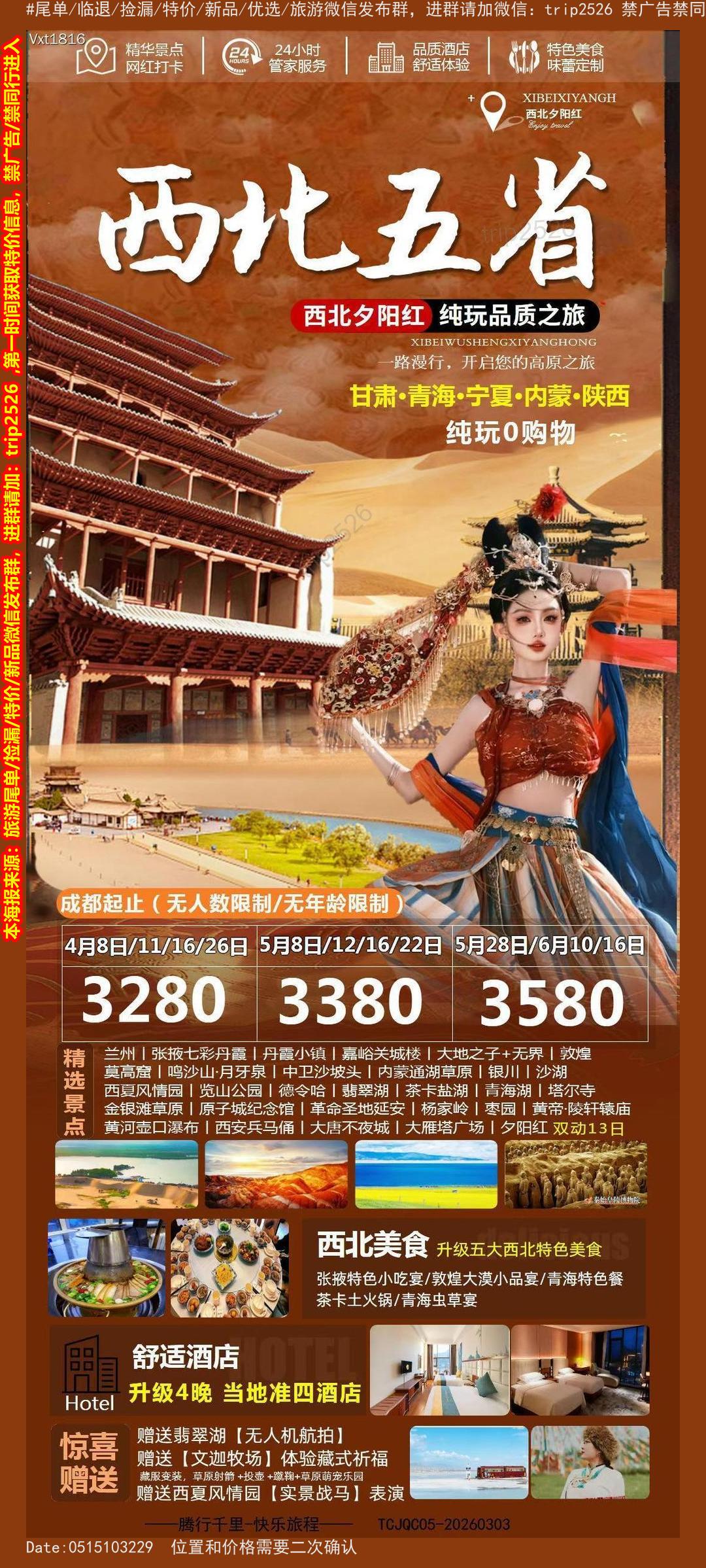 海报已过期
