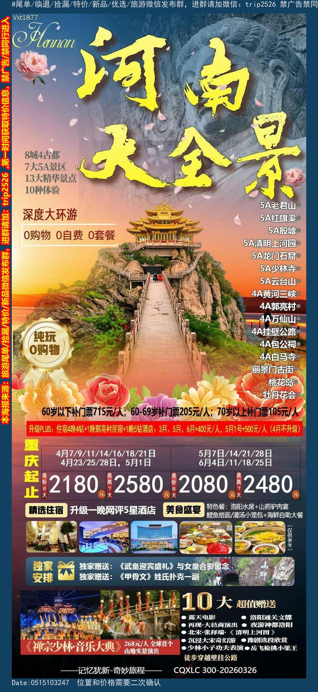 海报已过期