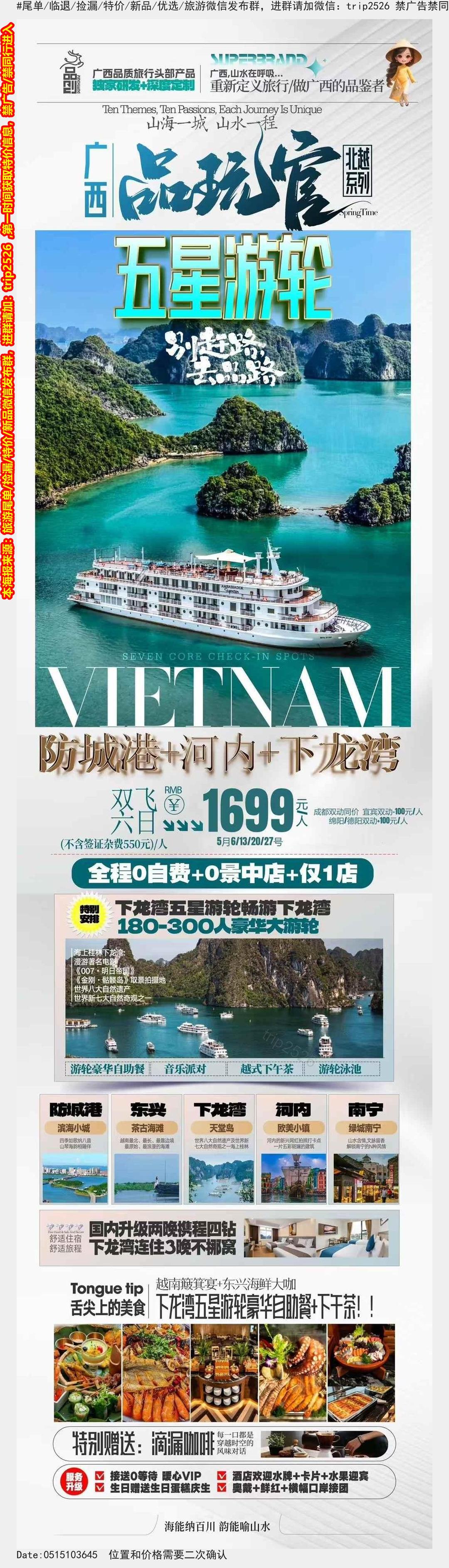 海报已过期