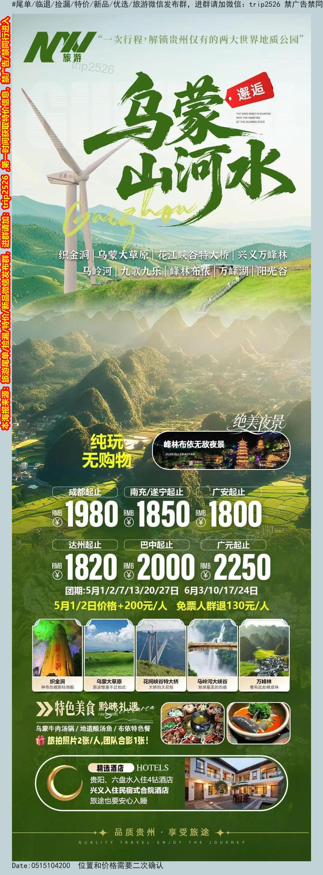 海报已过期