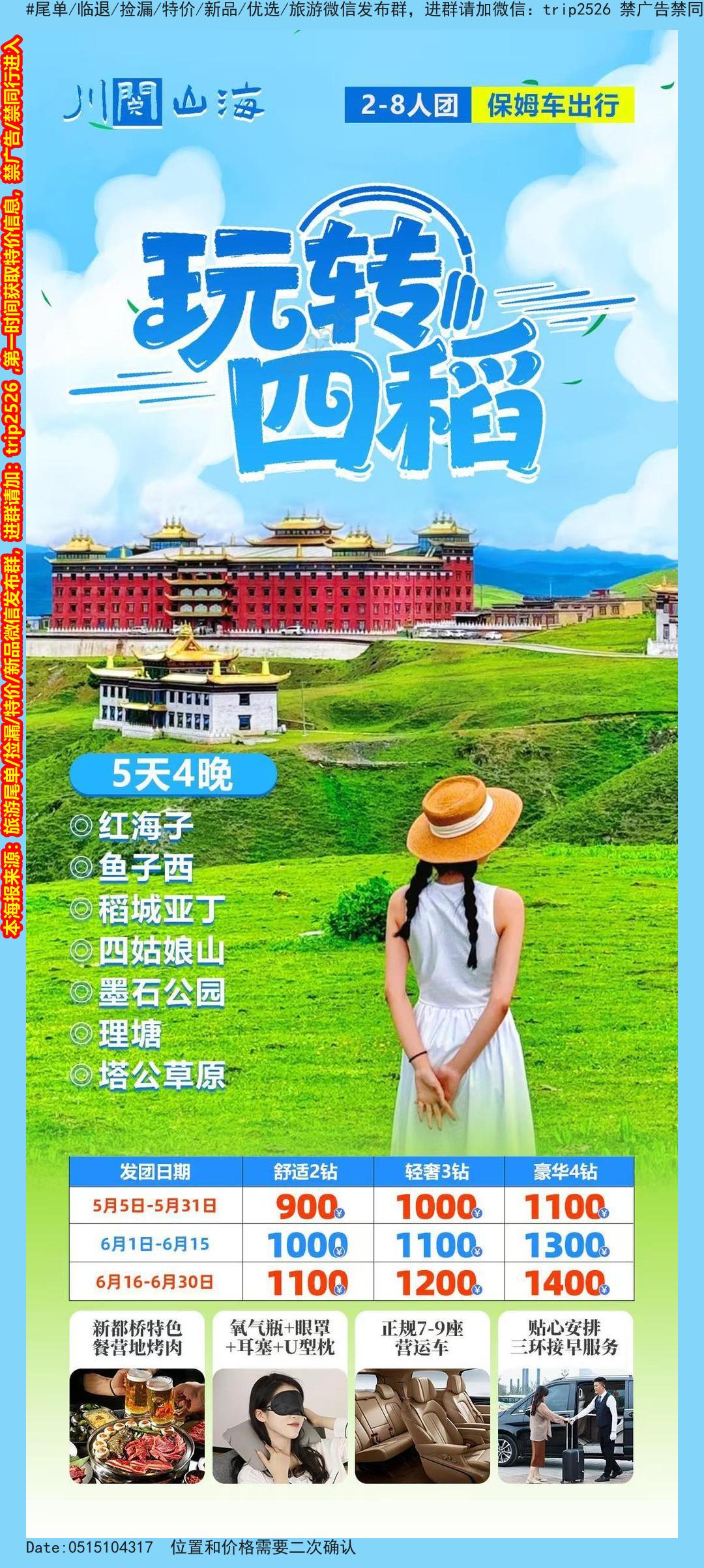 海报已过期