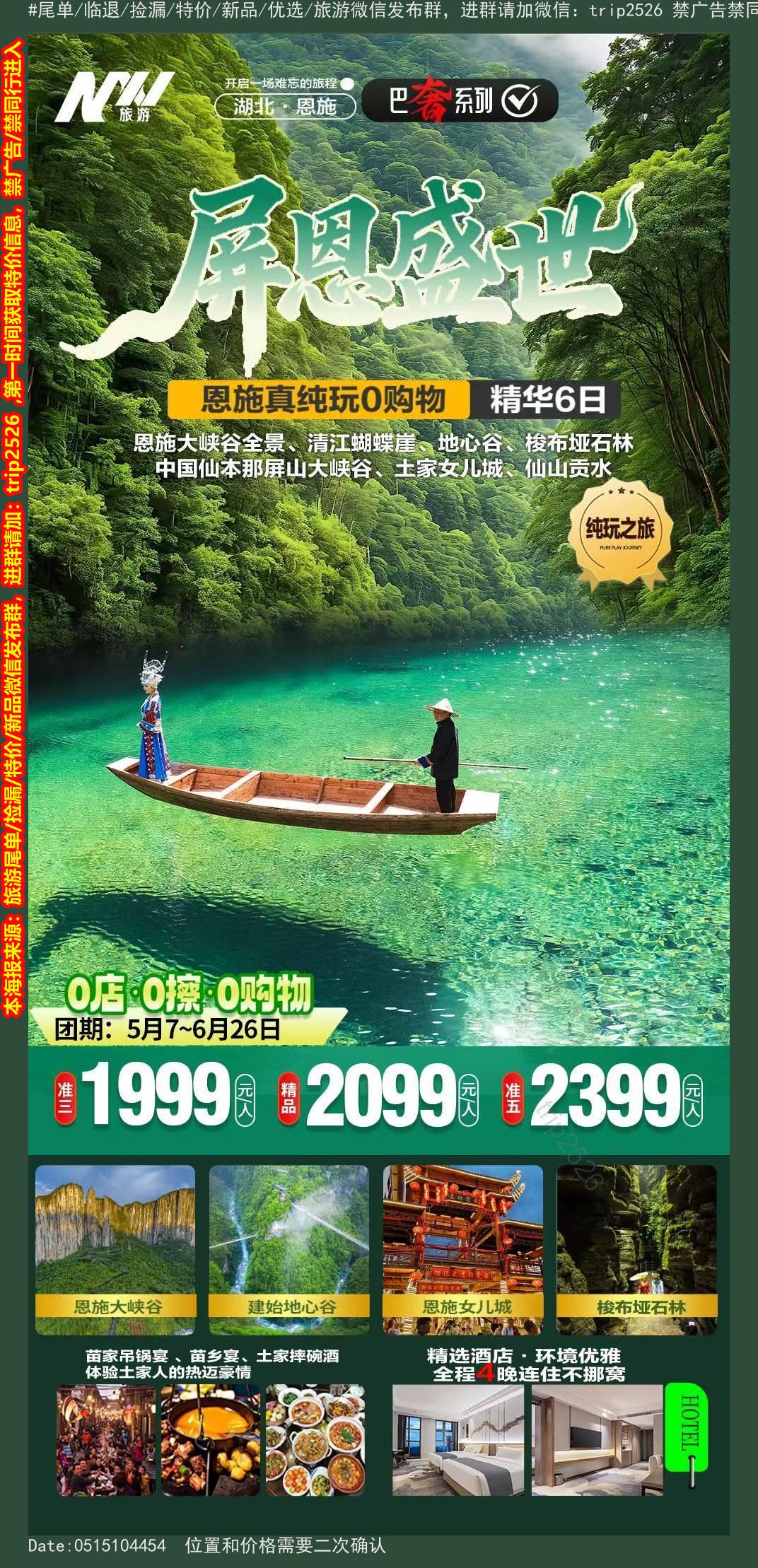 海报已过期