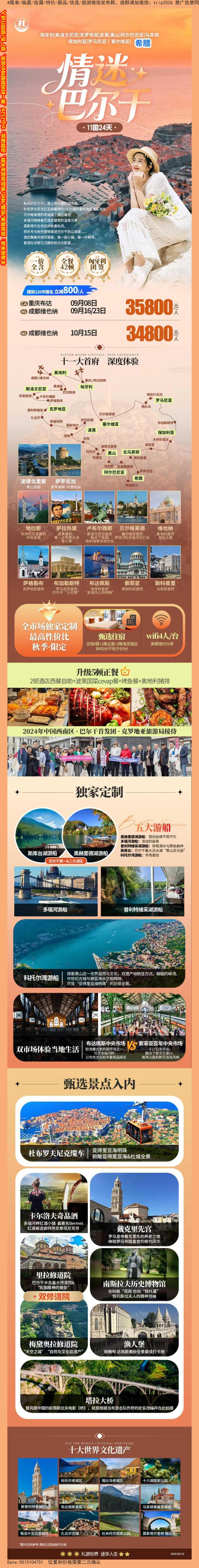 海报已过期