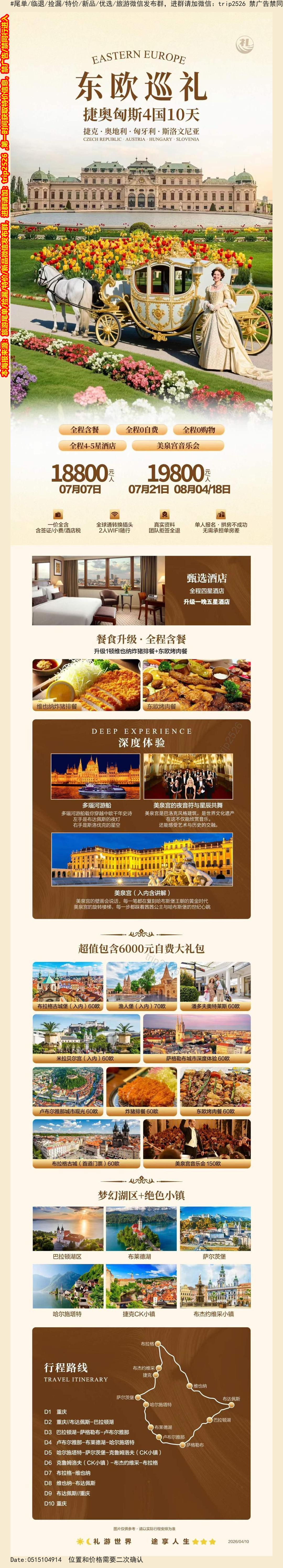 海报已过期