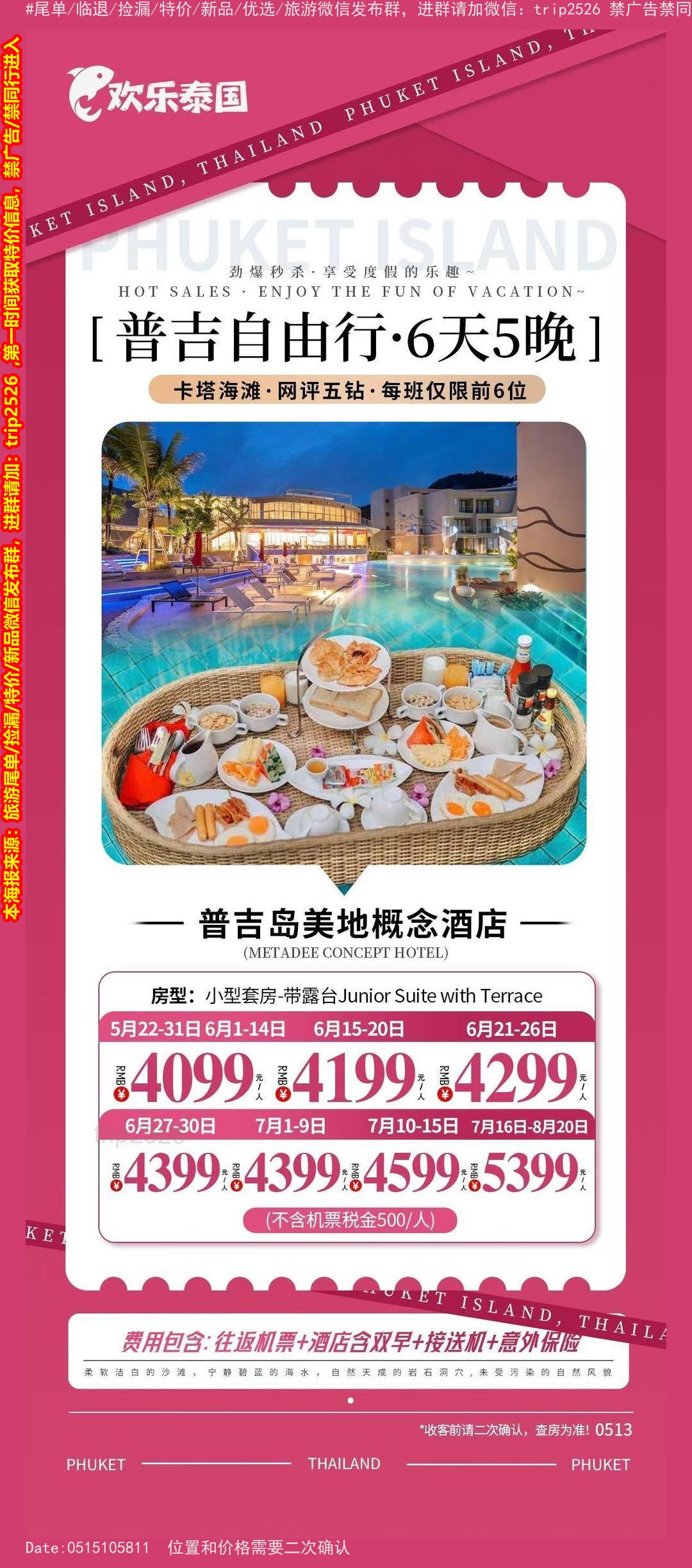 海报已过期