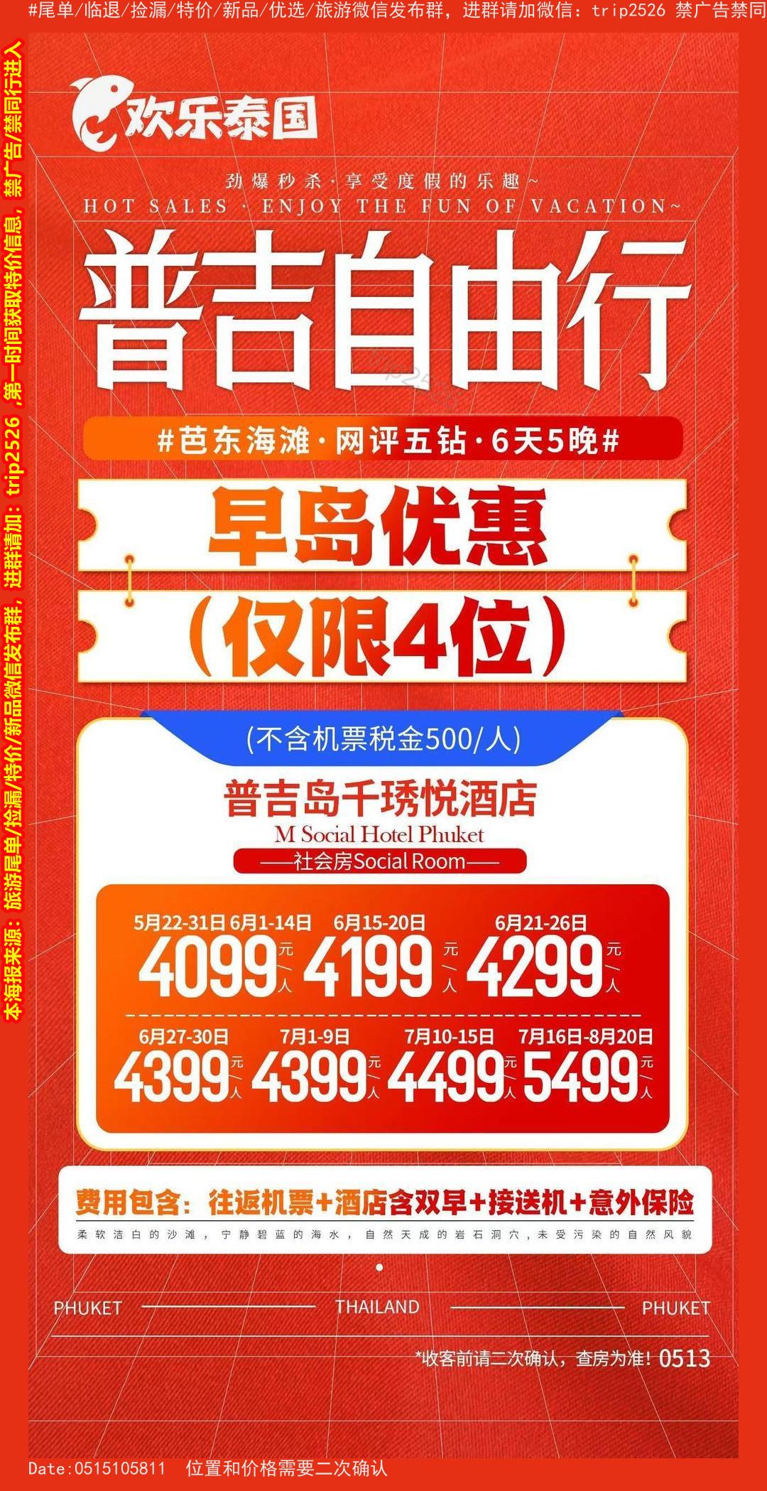 海报已过期