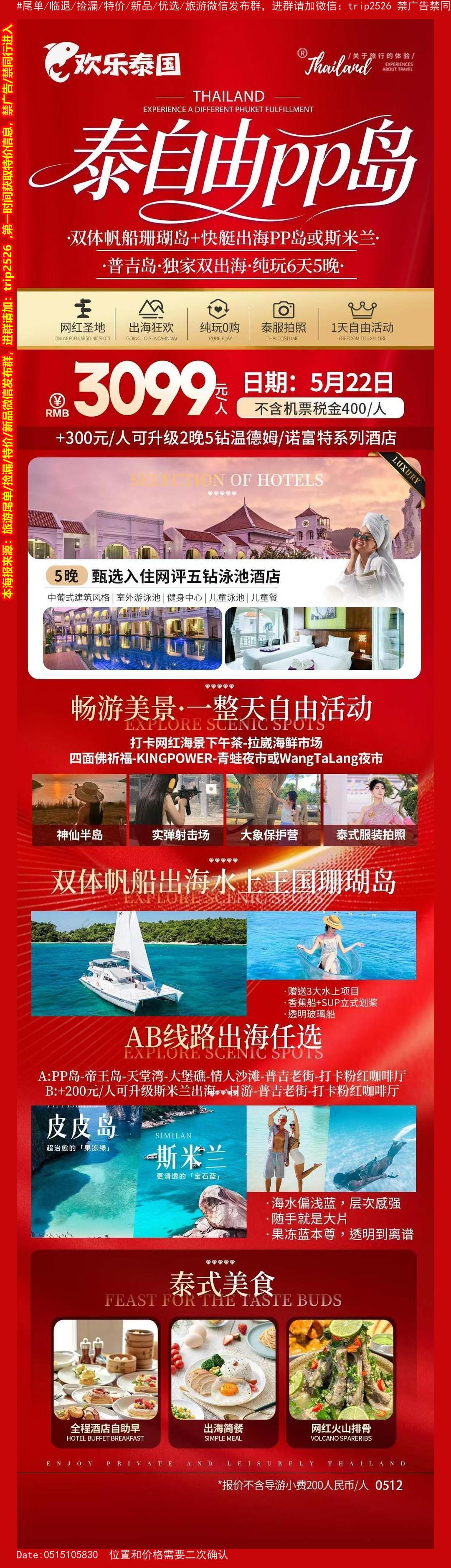 海报已过期