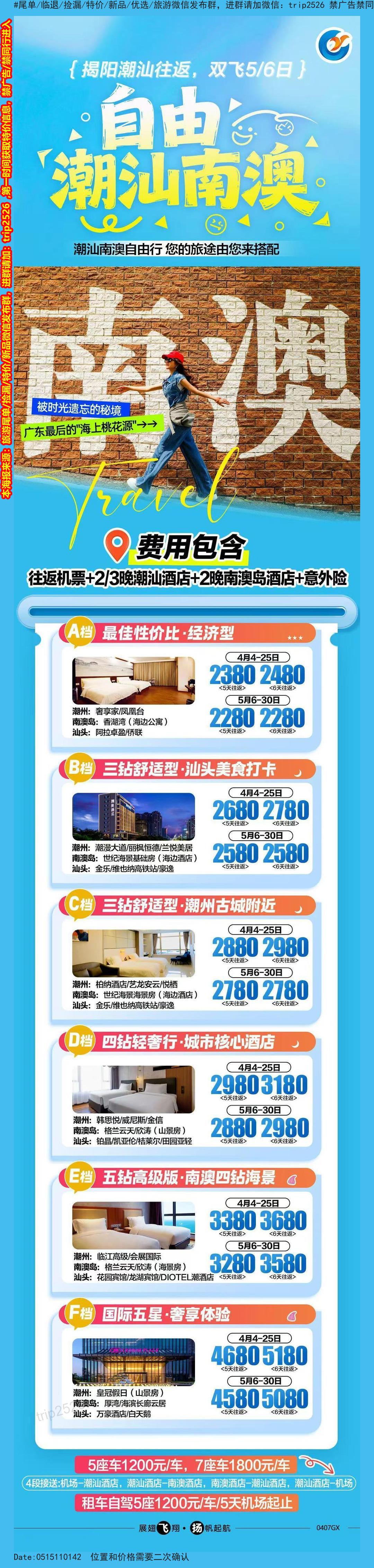 海报已过期
