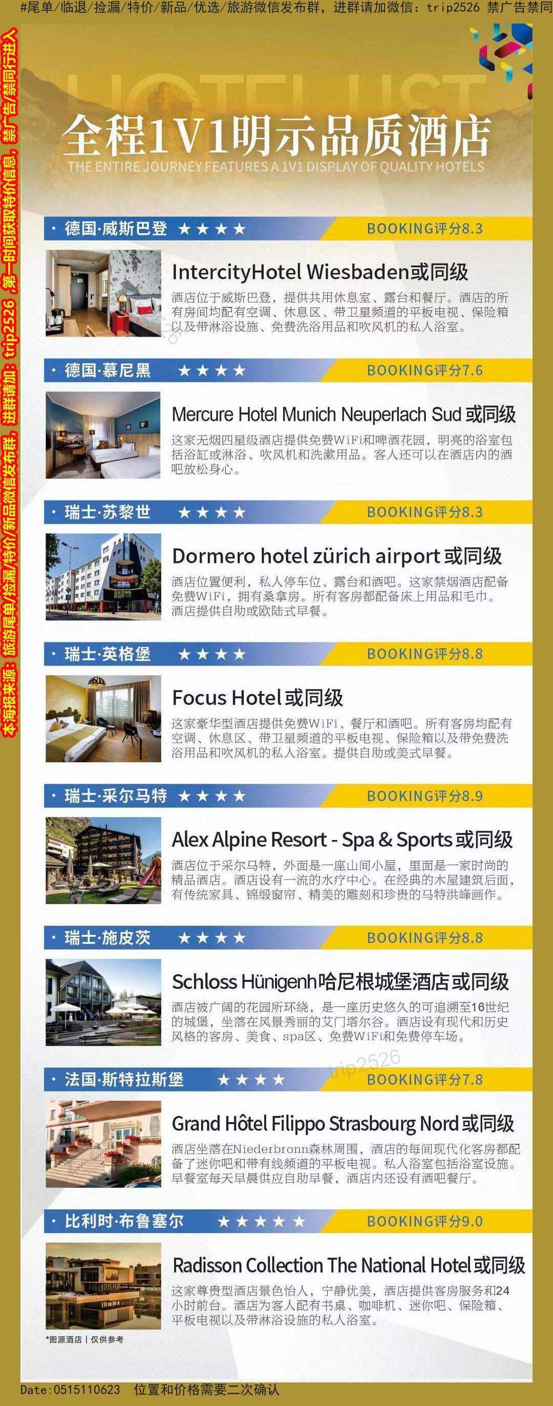 海报已过期