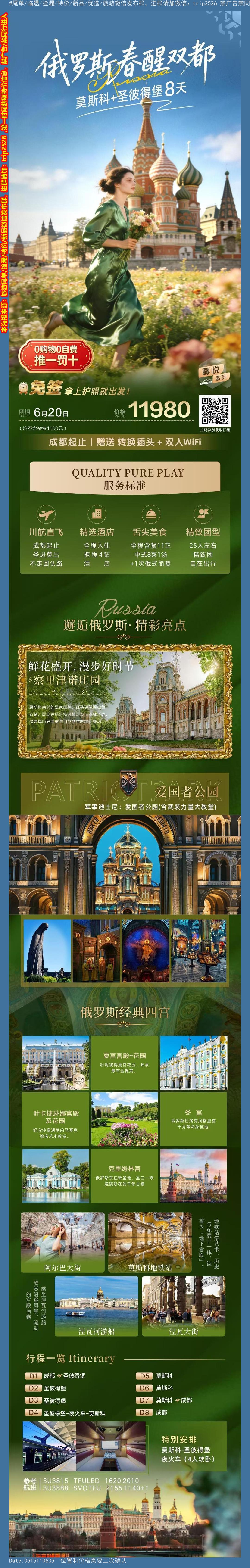 海报已过期