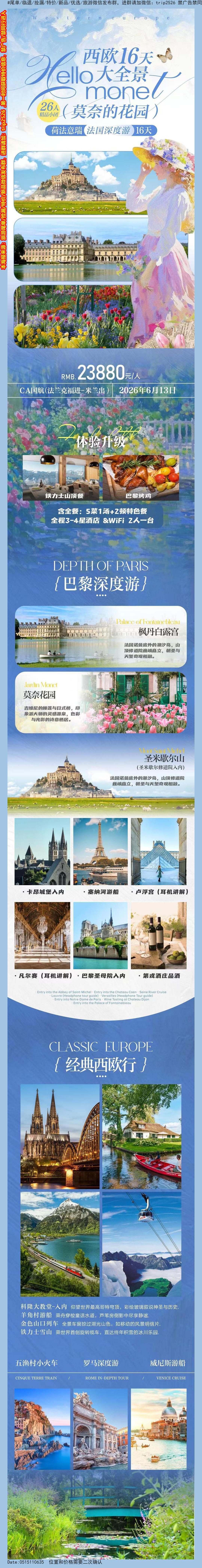 海报已过期