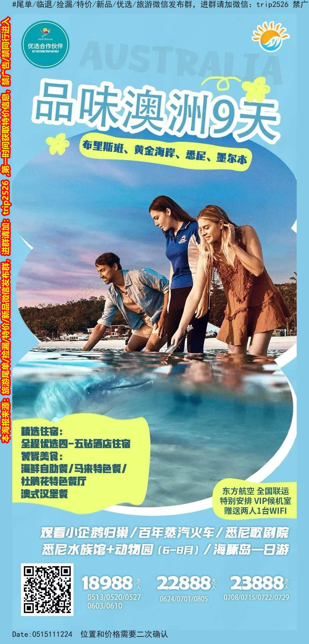 海报已过期