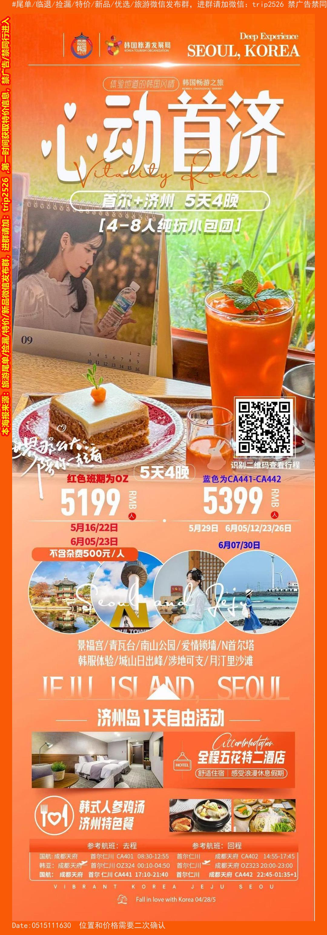 海报已过期
