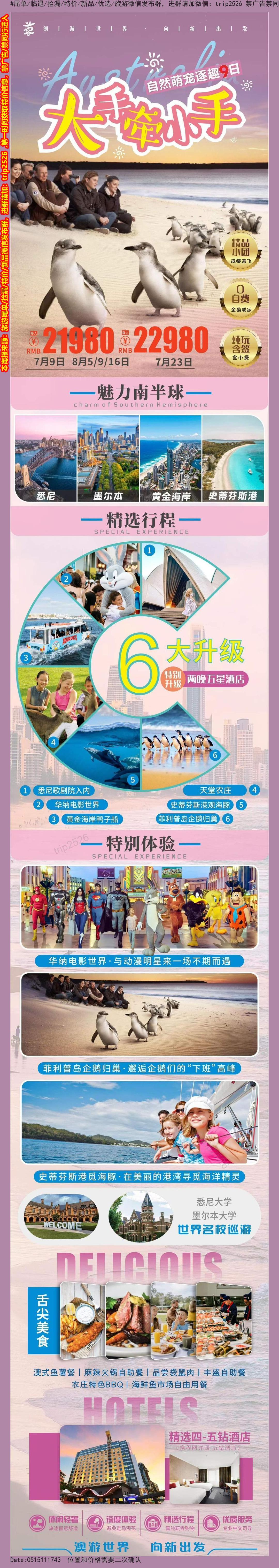 海报已过期