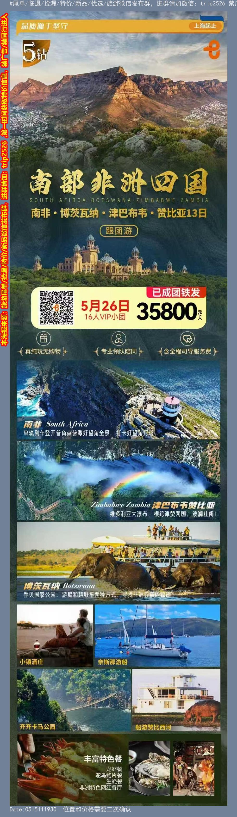 海报已过期