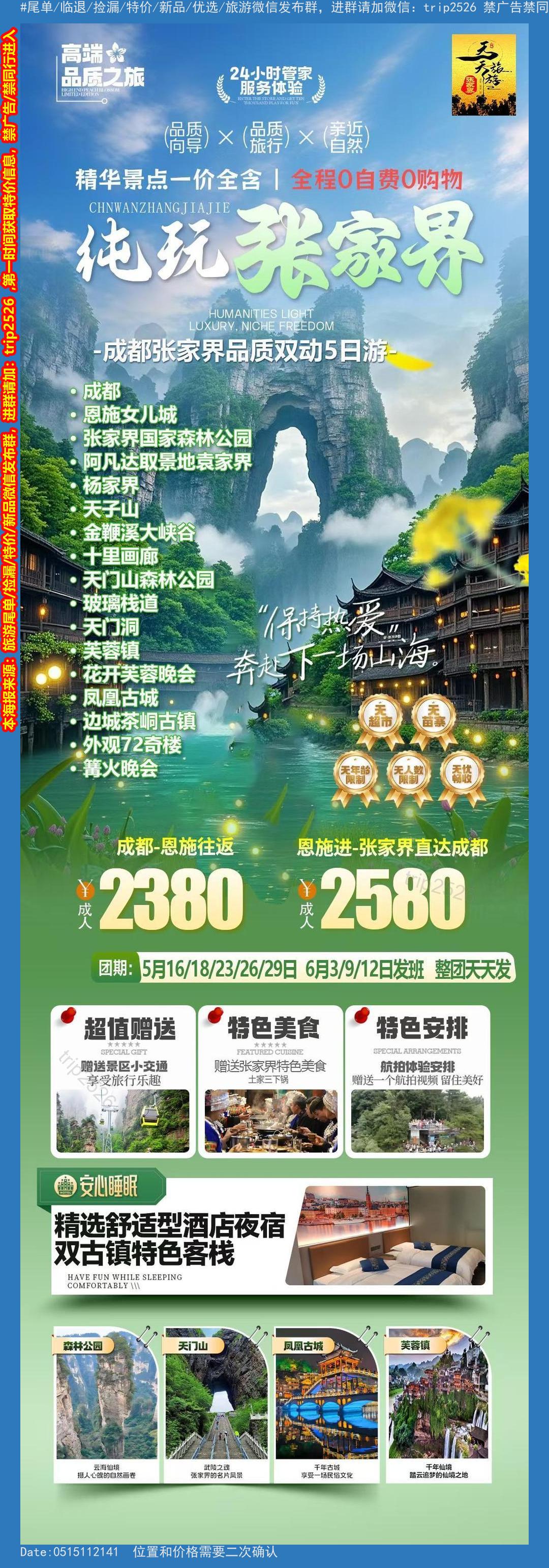 海报已过期