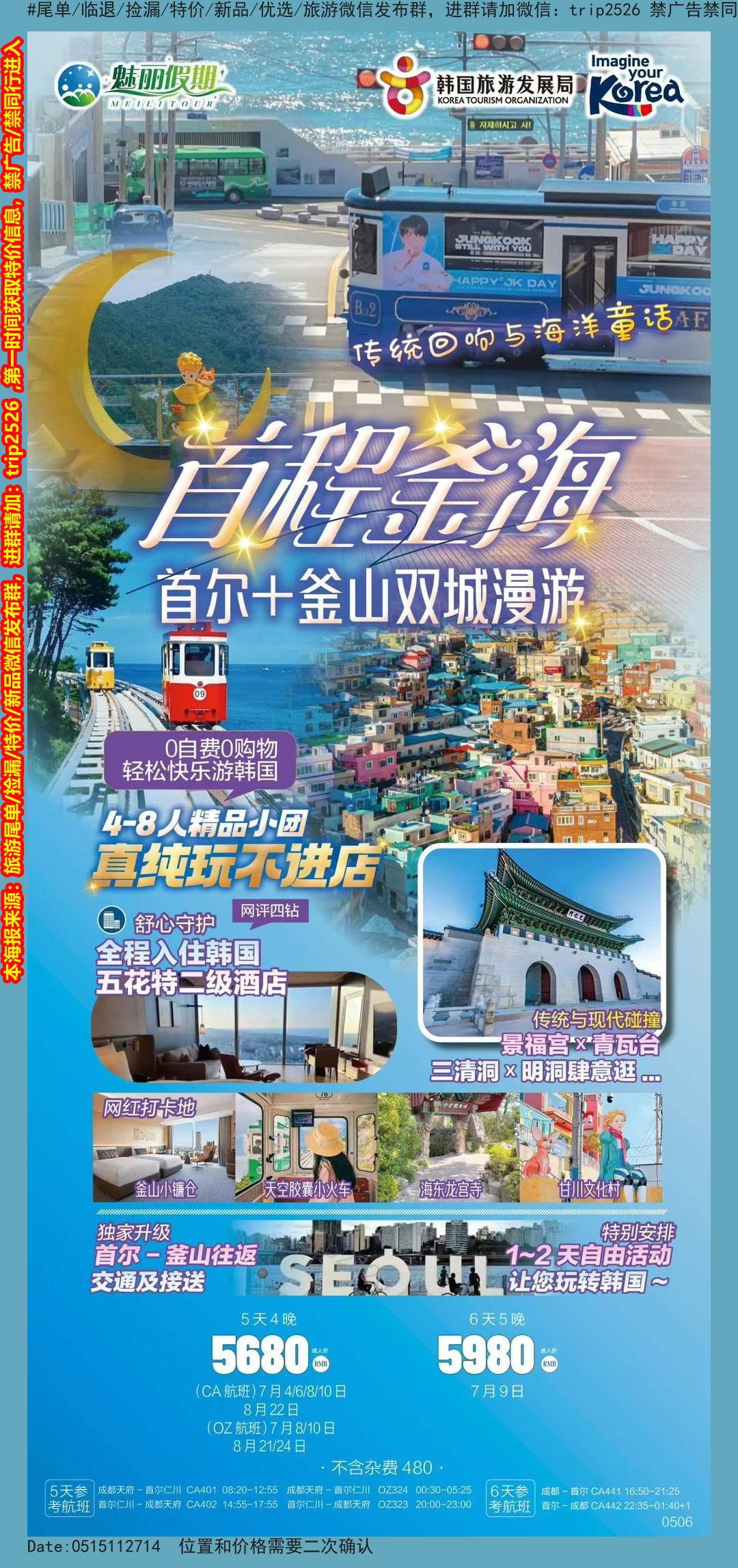 海报已过期