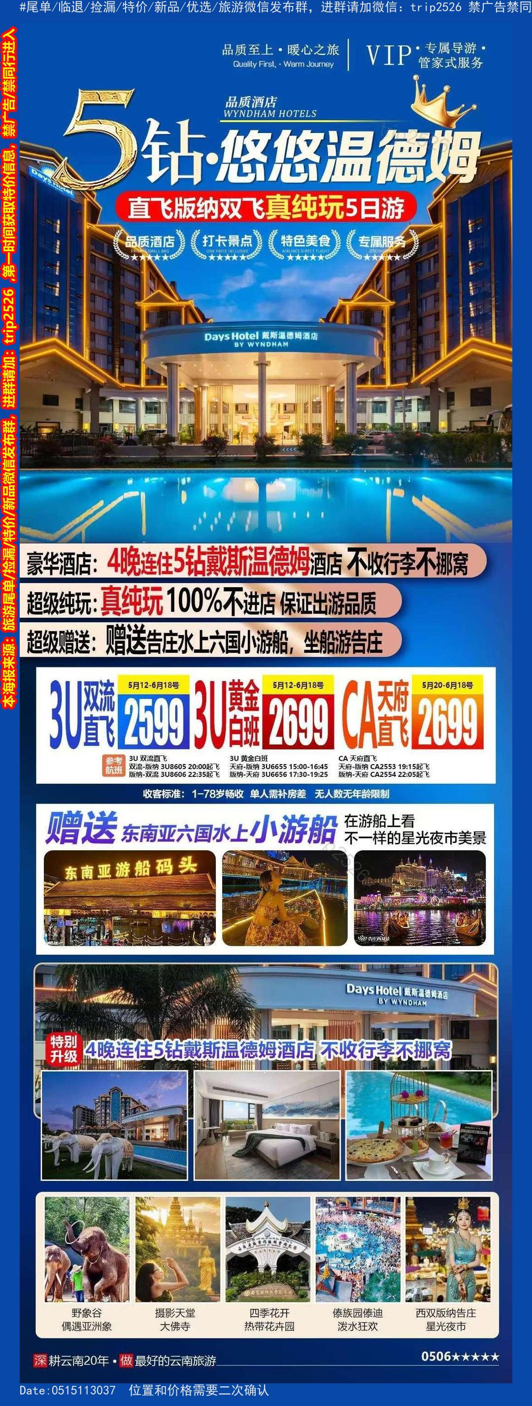 海报已过期