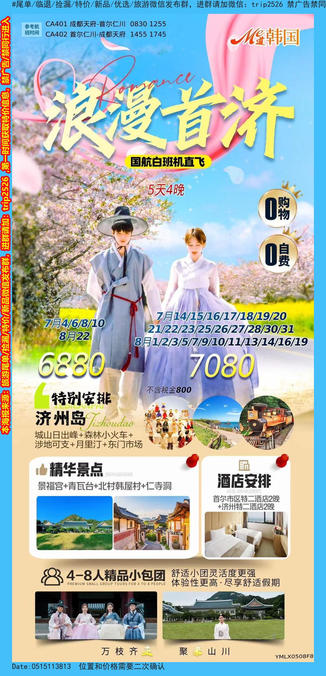 海报已过期