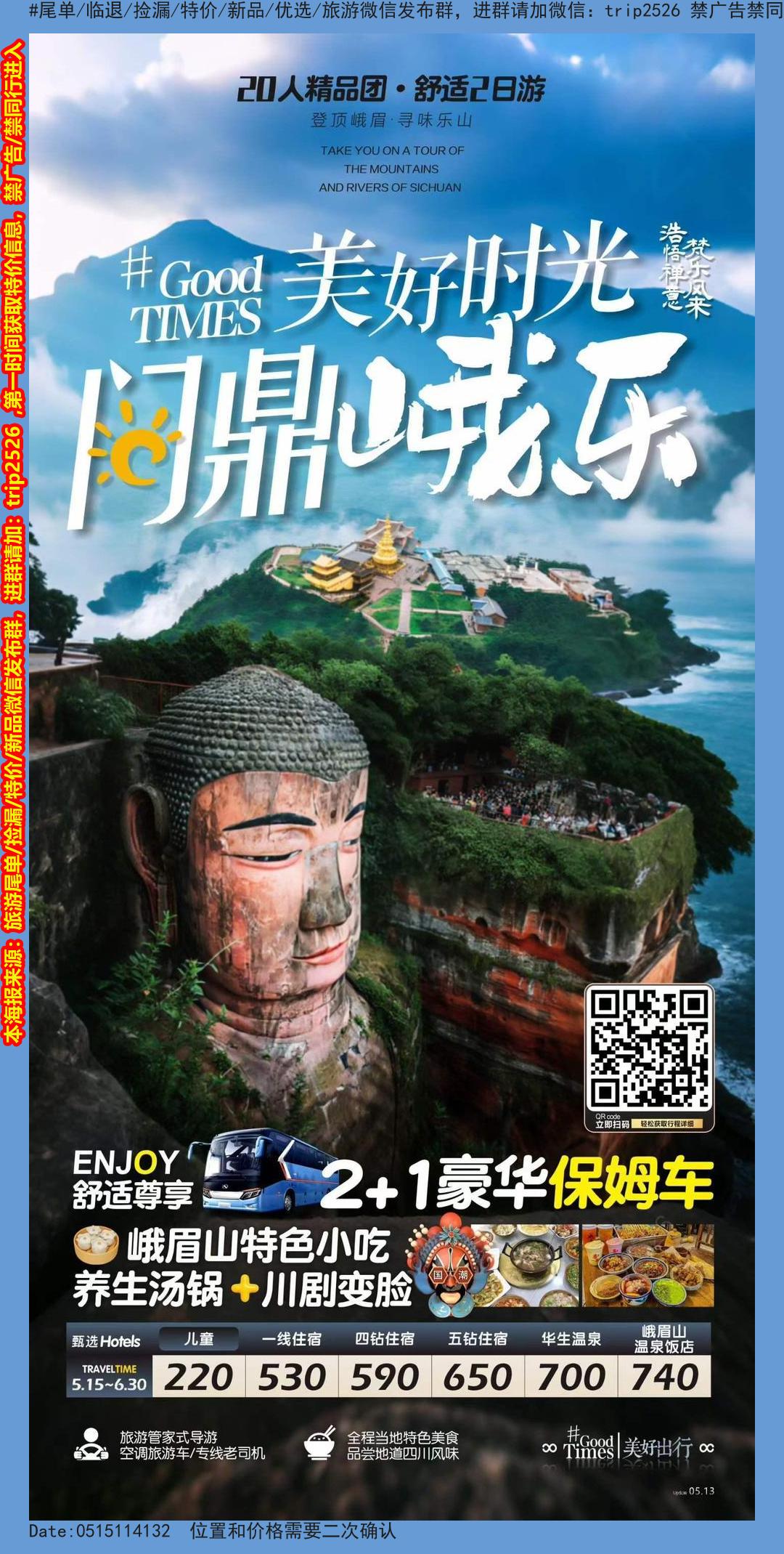 海报已过期