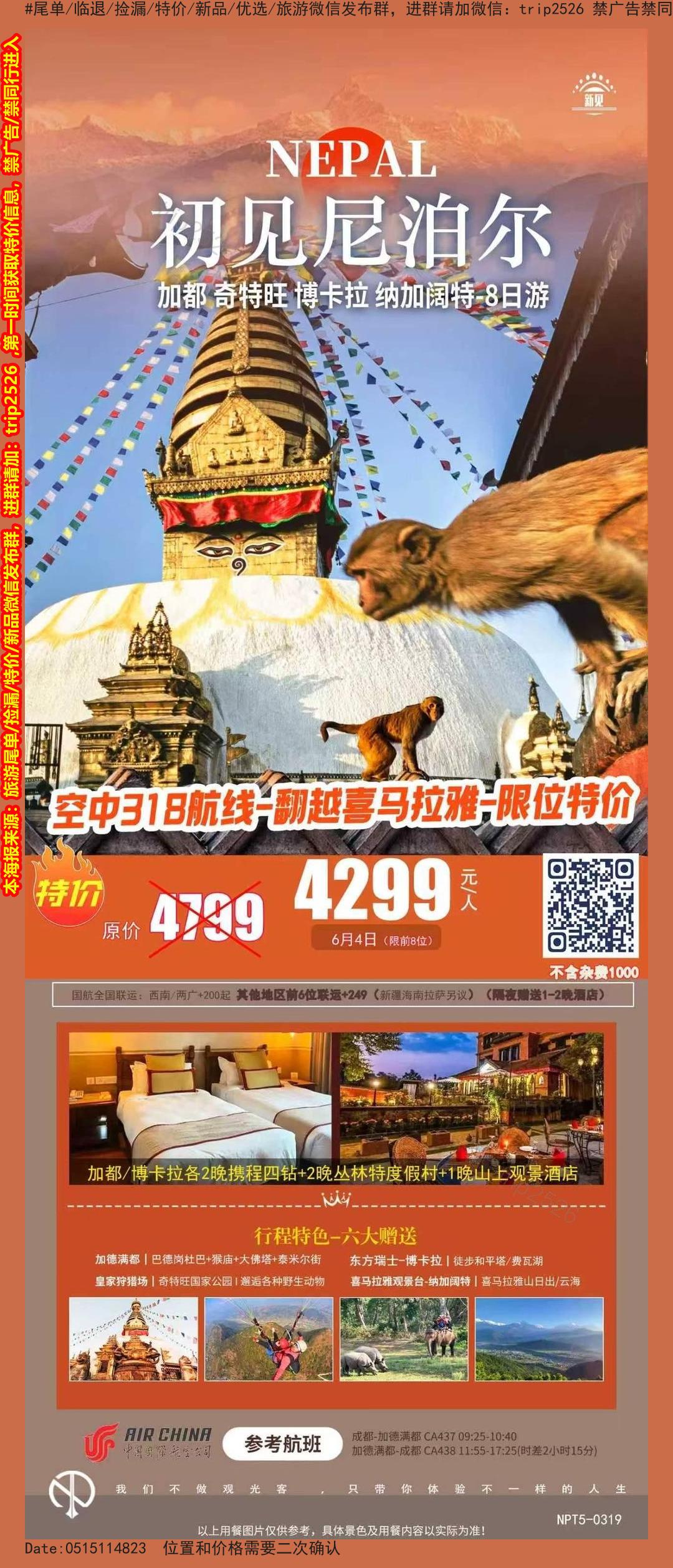 海报已过期