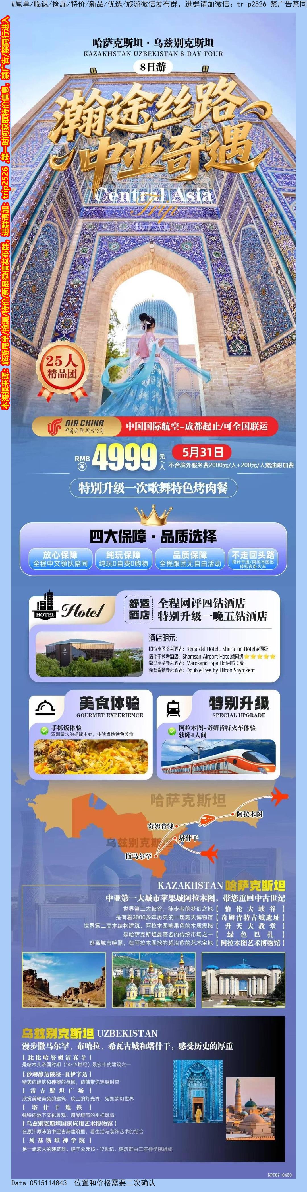 海报已过期