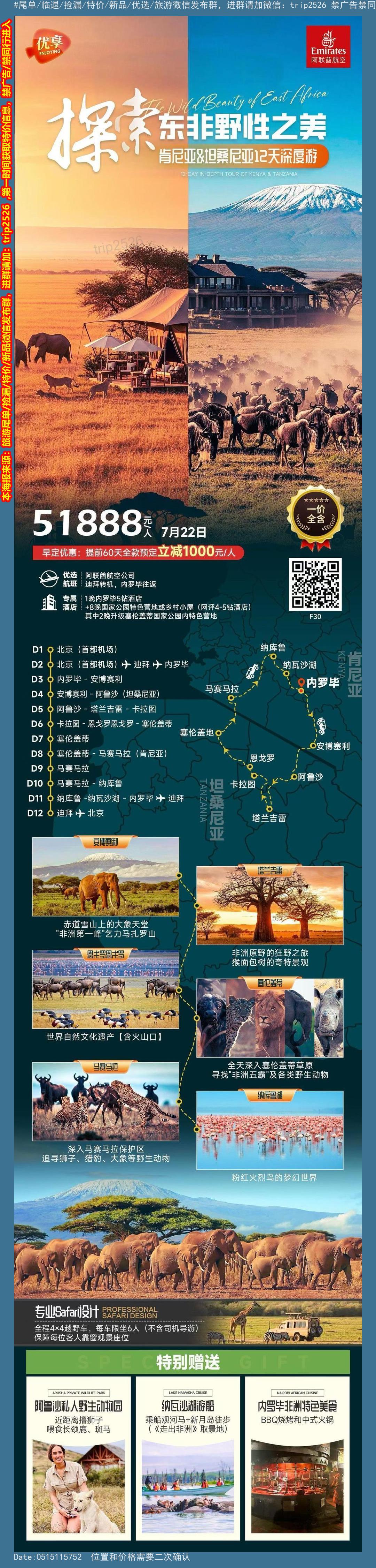海报已过期
