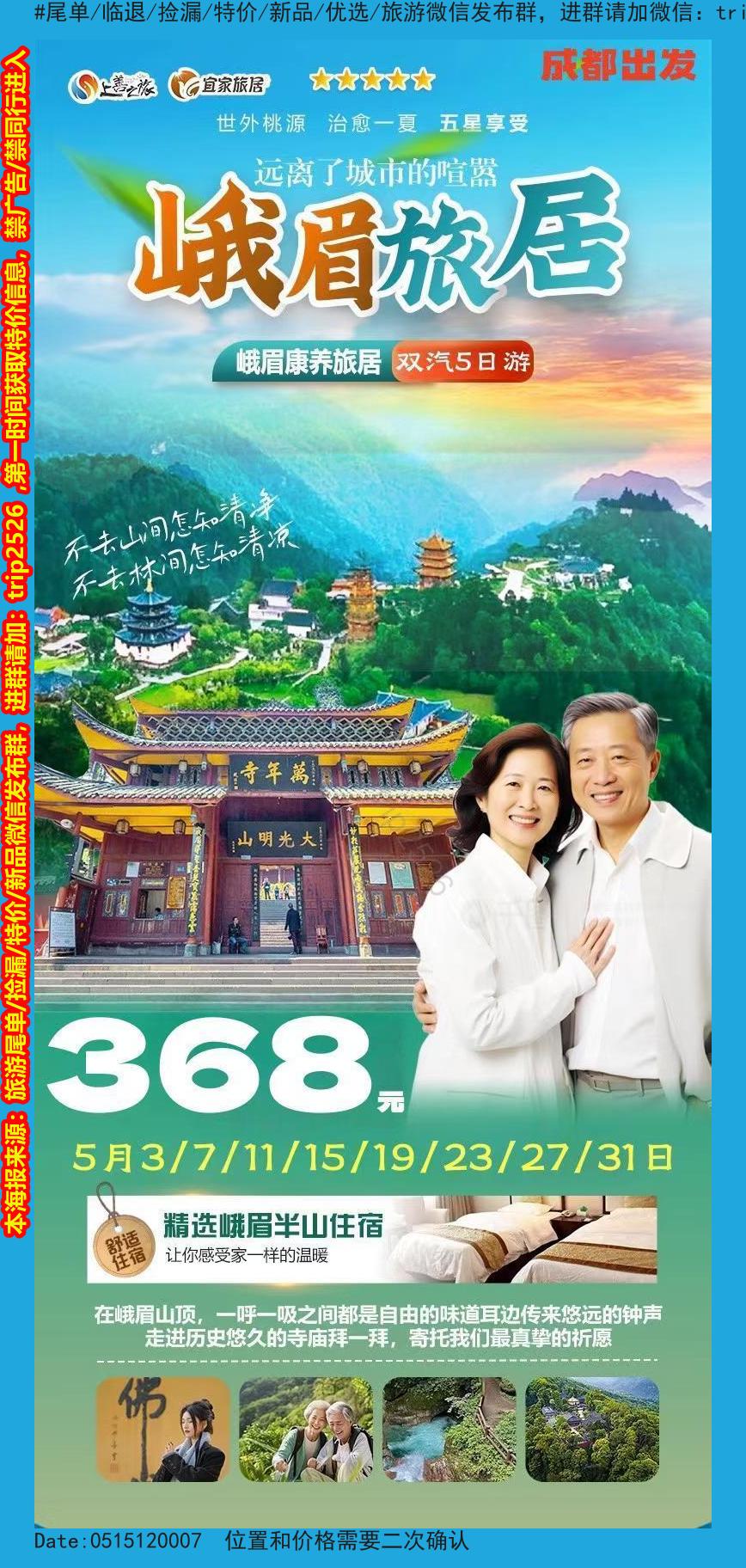 海报已过期