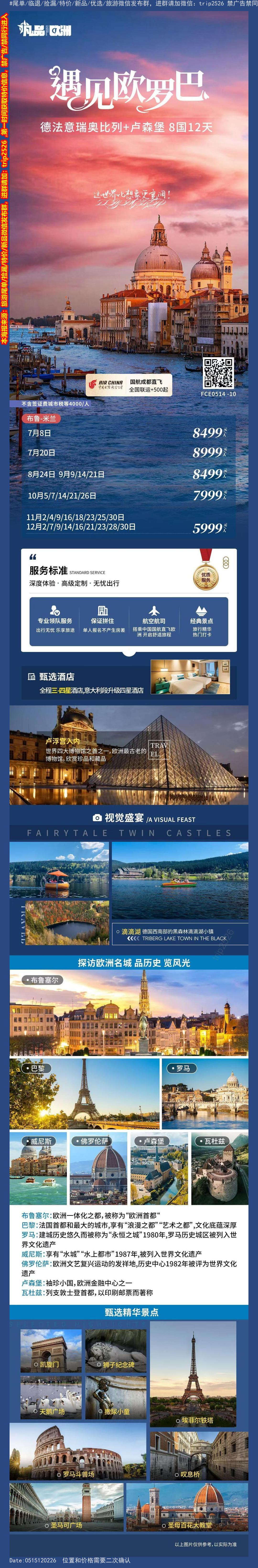 海报已过期