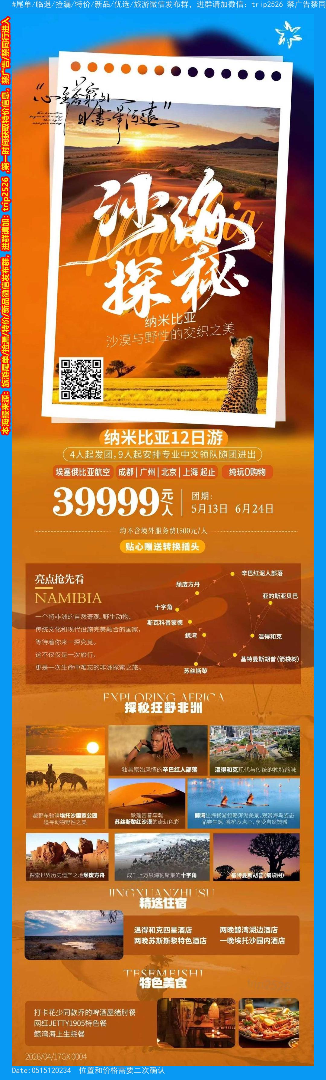 海报已过期