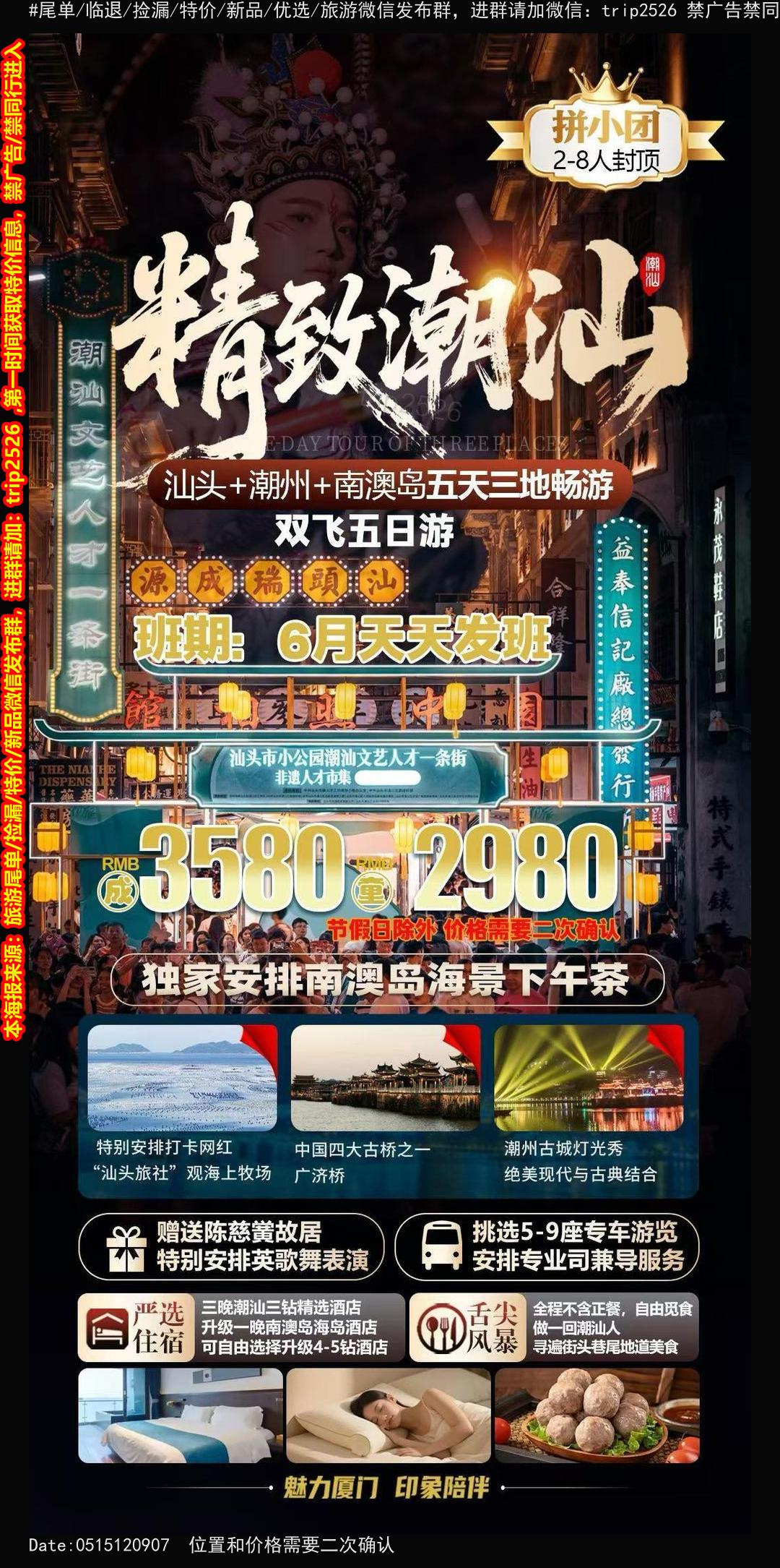 海报已过期