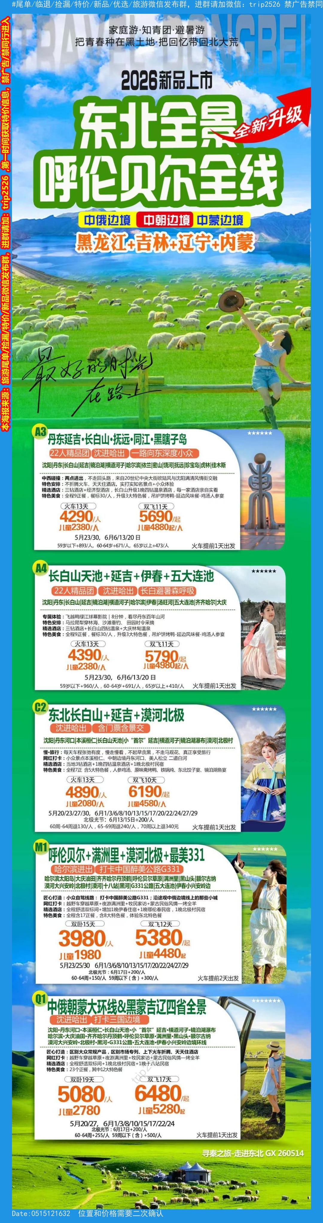 海报已过期