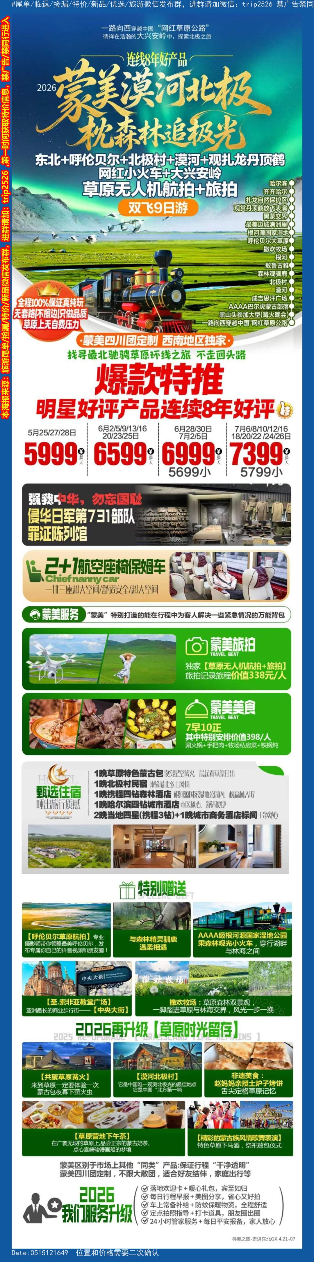 海报已过期