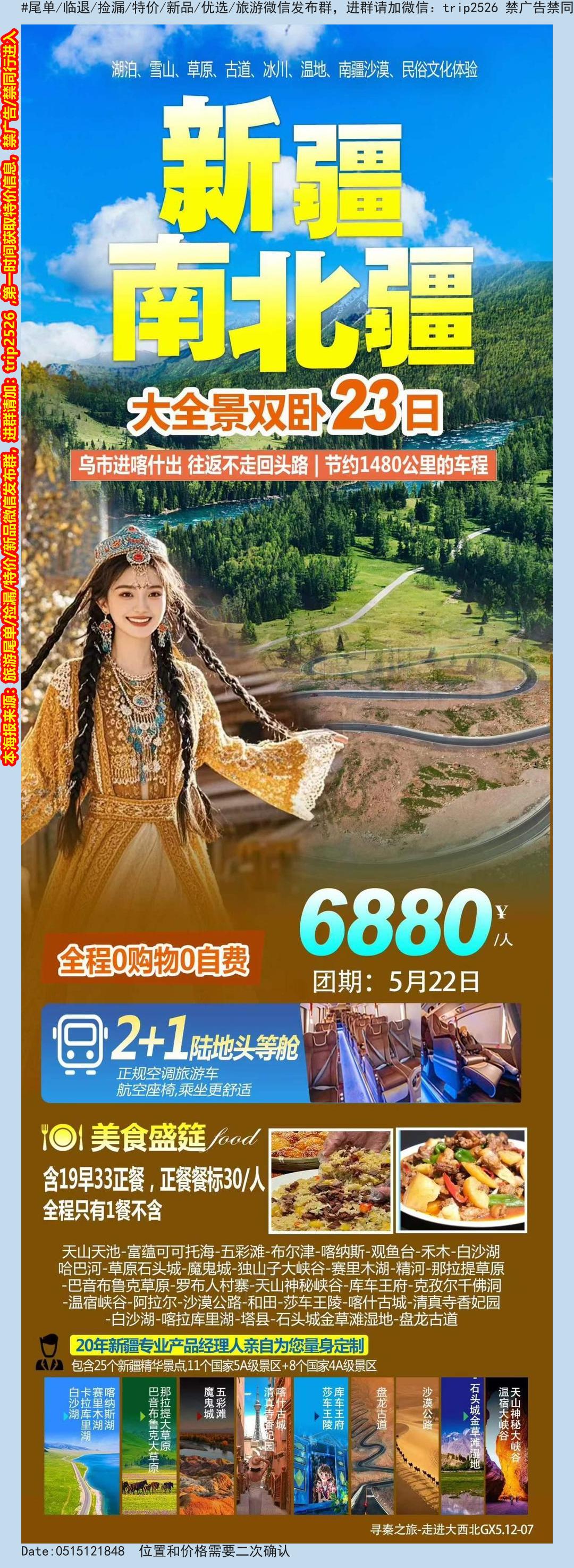 海报已过期