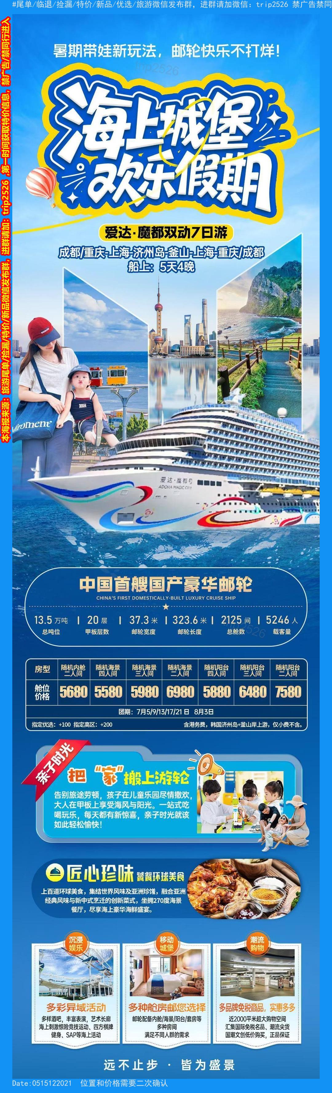 海报已过期
