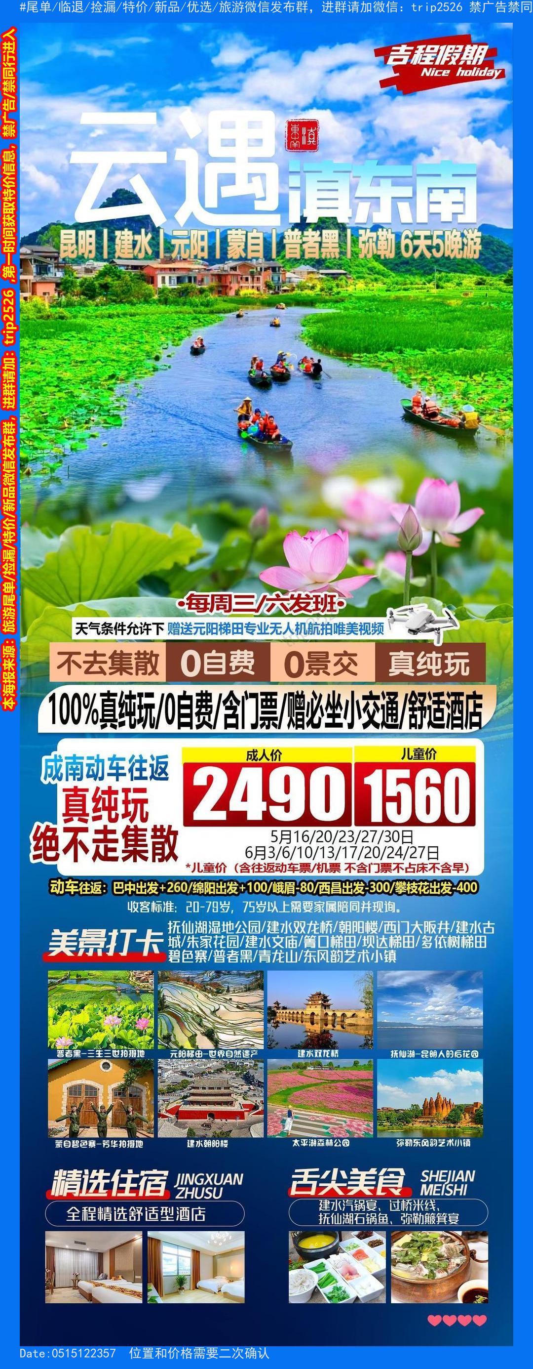 海报已过期