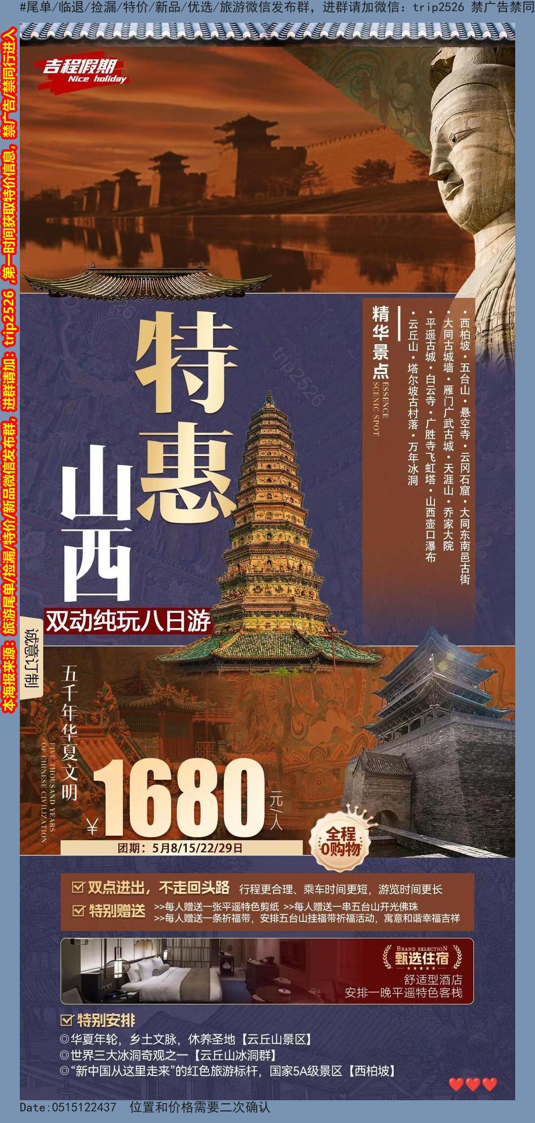 海报已过期