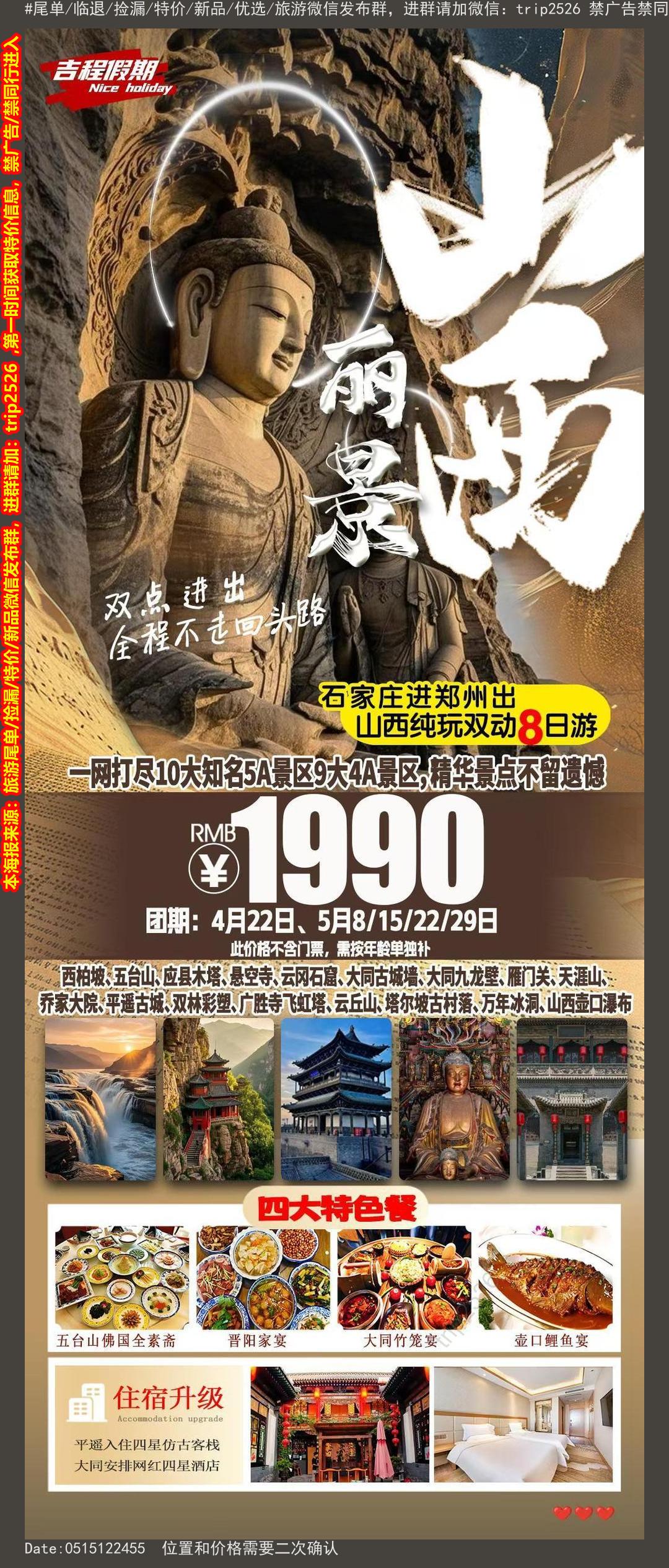 海报已过期