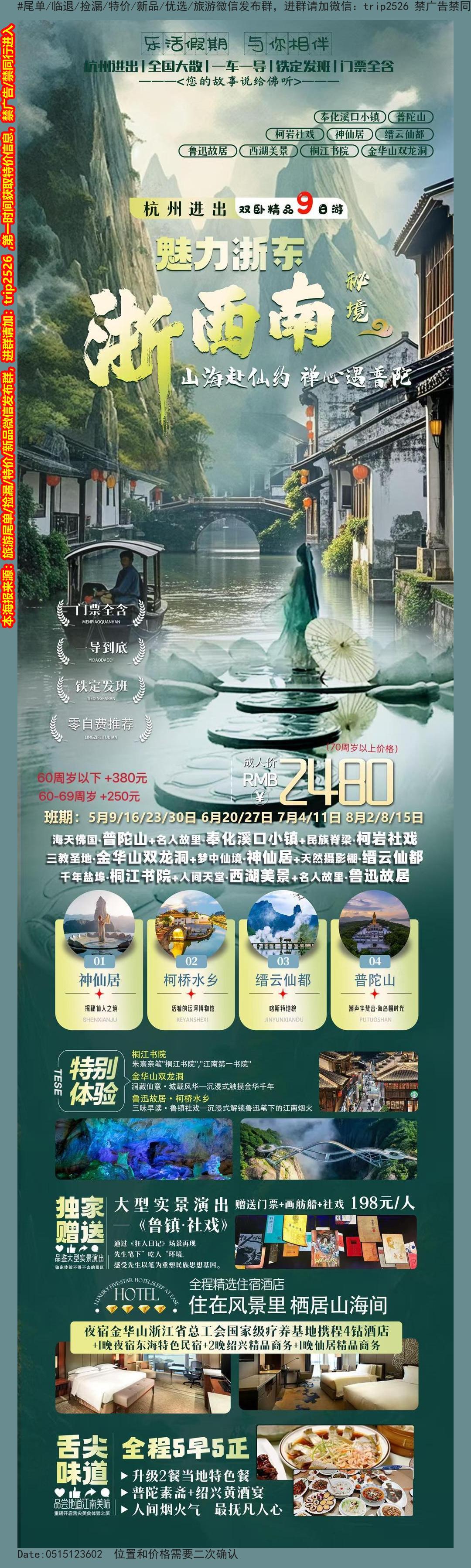 海报已过期