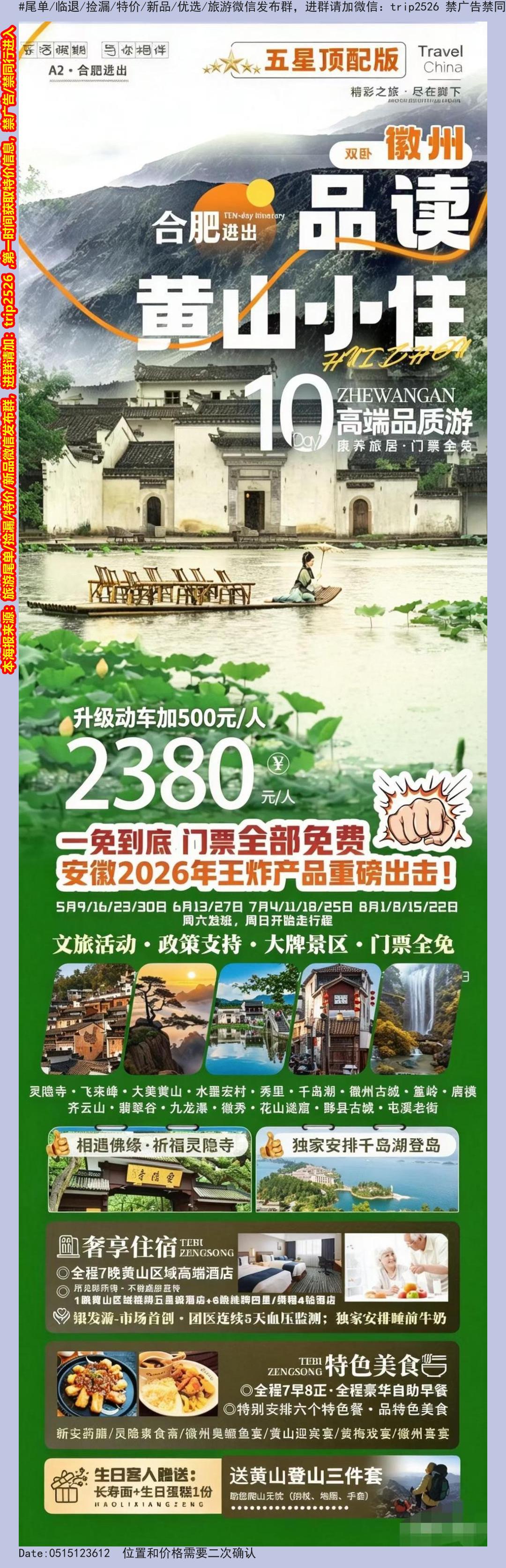 海报已过期